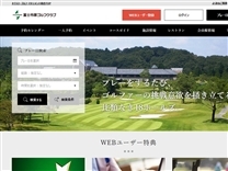 富士市原ゴルフクラブのオフィシャルサイト