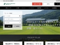 エクセレント伊勢二見のオフィシャルサイト