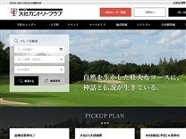 いづも大社ＣＣのオフィシャルサイト