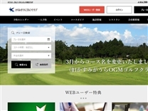 かすみがうらゴルフクラブのオフィシャルサイト