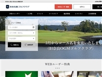 奈良名阪ゴルフクラブのオフィシャルサイト
