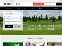 奈良若草カントリー倶楽部のオフィシャルサイト