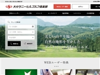 大分サニーヒルゴルフ倶楽部のオフィシャルサイト