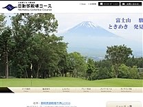 小田原ゴルフ倶楽部　日動御殿場コースのオフィシャルサイト