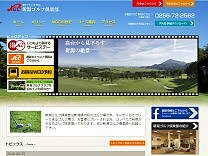 新潟ゴルフ倶楽部のオフィシャルサイト