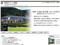 新居浜ＣＣのオフィシャルサイト