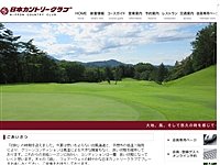 日本ＣＣのオフィシャルサイト