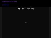 ニセコＧ＆リゾートのオフィシャルサイト