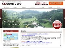 錦山ＣＣのオフィシャルサイト