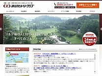 錦山カントリークラブのオフィシャルサイト