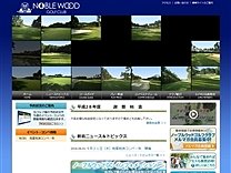 ノーブルウッドGCのオフィシャルサイト