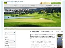 ノーザンアークＧＣのオフィシャルサイト