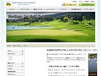 ノーザンアークゴルフクラブのオフィシャルサイト