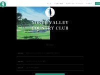 ノースバレーカントリークラブのオフィシャルサイト