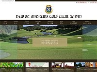 ニュー･セントアンドリュースゴルフクラブ・ジャパンのオフィシャルサイト