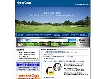 ノースショアＣＣのオフィシャルサイト