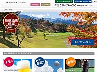 小幡郷ゴルフ倶楽部のオフィシャルサイト