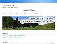 大　館ＣＣのオフィシャルサイト