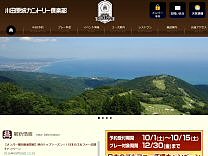 小田原城カントリー倶楽部のオフィシャルサイト