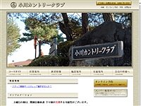 小川ＣＣのオフィシャルサイト