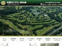 小郡R共通のオフィシャルサイト