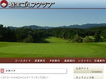 越　生ＧＣのオフィシャルサイト