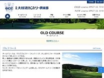 大村湾ＣＣのオフィシャルサイト