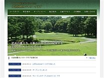 大沼国際ＣＣのオフィシャルサイト