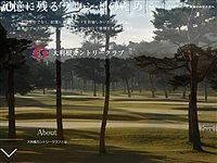 大利根ＣＣのオフィシャルサイト