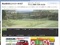 岡山御津カントリークラブのオフィシャルサイト