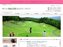 岡山金陵ＣＣのオフィシャルサイト