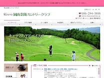 岡山金陵カントリークラブのオフィシャルサイト