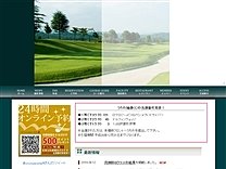 オリムピック・スタッフ　都賀ゴルフコースのオフィシャルサイト
