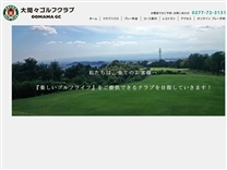 大間々ゴルフ倶楽部のオフィシャルサイト