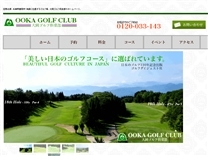 大岡ゴルフ倶楽部のオフィシャルサイト