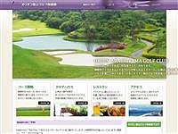 オリオン嵐山ゴルフ倶楽部のオフィシャルサイト