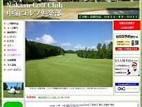 中須ゴルフ倶楽部のオフィシャルサイト
