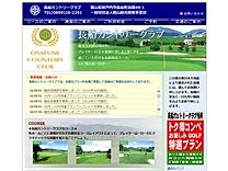 長船ＣＣのオフィシャルサイト