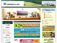 太田双葉カントリークラブのオフィシャルサイト
