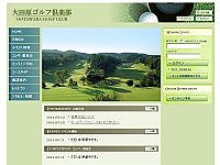 大田原ＧＣのオフィシャルサイト