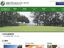 尾道うずしおＣＣのオフィシャルサイト