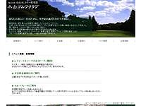 小山ＧＣのオフィシャルサイト