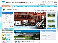 別府ゴルフ倶楽部のオフィシャルサイト