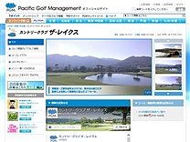 カントリークラブ　ザ・レイクスのオフィシャルサイト