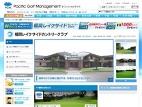 福岡レイクサイドカントリークラブのオフィシャルサイト