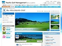 グレースリッジＣＣのオフィシャルサイト