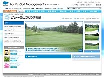 グレート岡山ゴルフ倶楽部のオフィシャルサイト