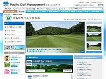 広島国際ゴルフ倶楽部のオフィシャルサイト