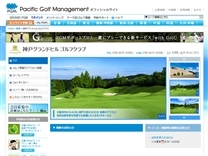 神戸グランドヒルゴルフクラブのオフィシャルサイト