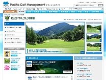 松山ロイヤルゴルフ倶楽部のオフィシャルサイト